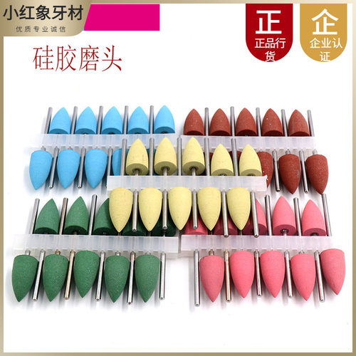 牙科硅橡胶抛光磨头钨钢磨头南韩打磨机橡胶磨头低速手机玉石磨头