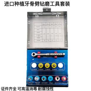 牙科口腔齿科种植工具器械种植牙骨劈开骨挤压骨扩张工具盒套装