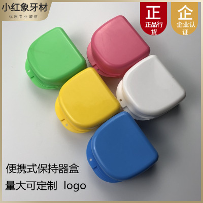 牙科保持器盒方便携带全口
