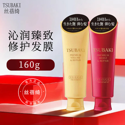 丝蓓绮修护发膜保湿防断发160g