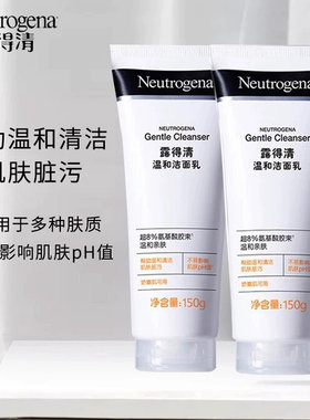露得清清洁低泡敏感肌肤保湿温和