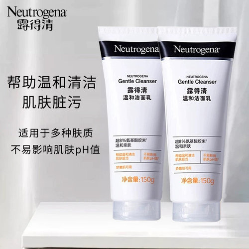 露得清清洁低泡敏感肌肤保湿温和