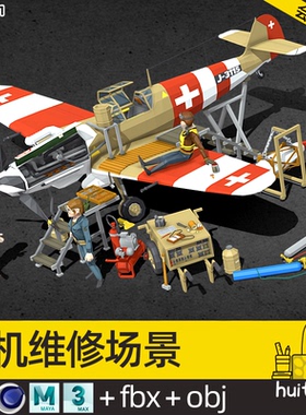 【2041】飞机故障维修现场Blend模型MB维护设备工人 C4D OBJ文件