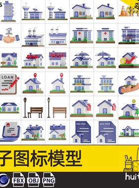 【5325】房产交易图标ICON模型附PNG图C4D住宅建筑装修医院3D素材