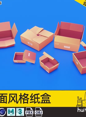 【2475】LOWPOLY低多边型风格纸盒模型C4D破损盒子垃圾FBX 3D素材