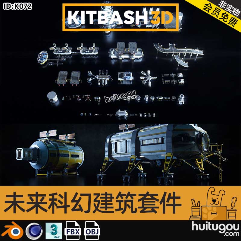 3D模型未来科幻外星球殖民建筑套件KitBash3D-Mission t