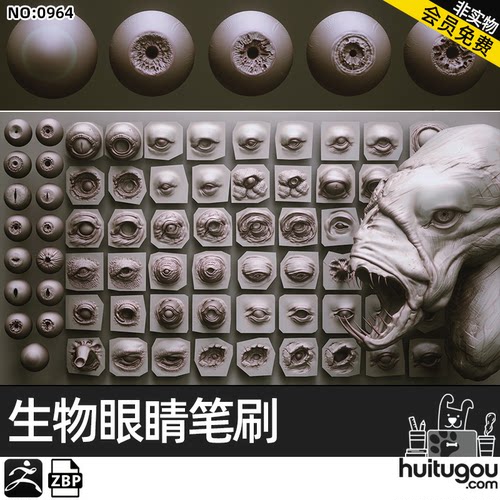 Zbrush怪物恶魔眼球眼睛zbp笔刷 ZB科幻生物角色雕刻建模设计素材