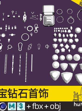 珠宝砖石首饰模型Blend白模手链戒指C4D首饰盒宝石MAX模型3D素材