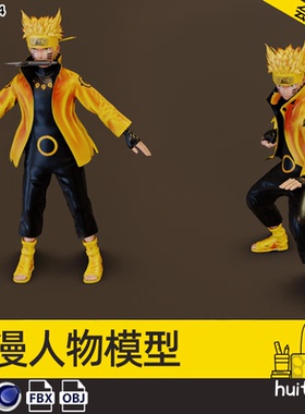 【7234】C4D火影忍者人物Blend动漫角色带骨骼绑定带动画FBX模型