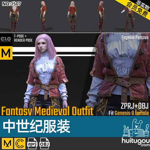 【1507】MD素材源文件CLO3D中世纪马甲靴裤套装配饰CLO服装打版