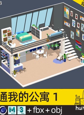 【2352】低面复式公寓C4D卡通阁楼模型MAX厨房餐厅挂画书桌3D素材