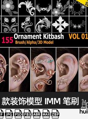 ZBrush珠宝装饰耳环项链IMM笔刷古典装饰品花纹首饰雕刻zb笔刷zbp