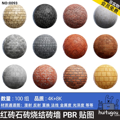 红砖墙石砖石板毛坯墙材质贴图CGAxis Brick Walls PBR Textures