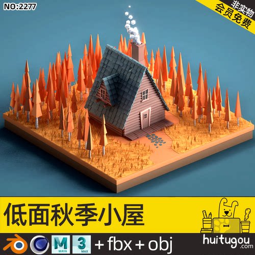 风格化 秋季木屋模型C4D唯美场景Blend烟囱FBX枫树草地MAYA素材3D