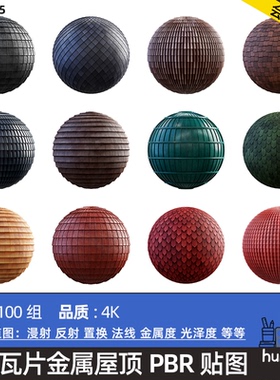 陶瓷瓦片屋顶金属石材木屋顶材质贴图CGAxis PBR Textures Roofs
