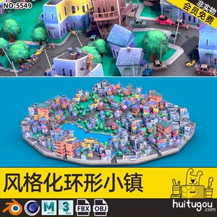 Blender风格化低面卡通城镇C4D场景MAYA模型FBX建模渲染3D素材OBJ