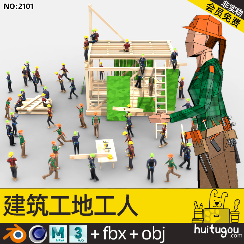 【2101】低面建筑男女工人C4D木工blender建房子施工场景max fbx