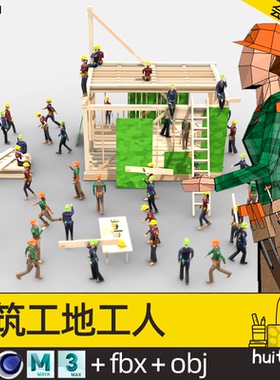【2101】低面建筑男女工人C4D木工blender建房子施工场景max fbx