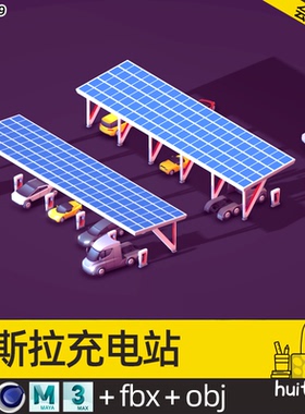 【2329】特斯拉充电桩模型C4D卡通充电站Tesla汽车卡车Blend素材