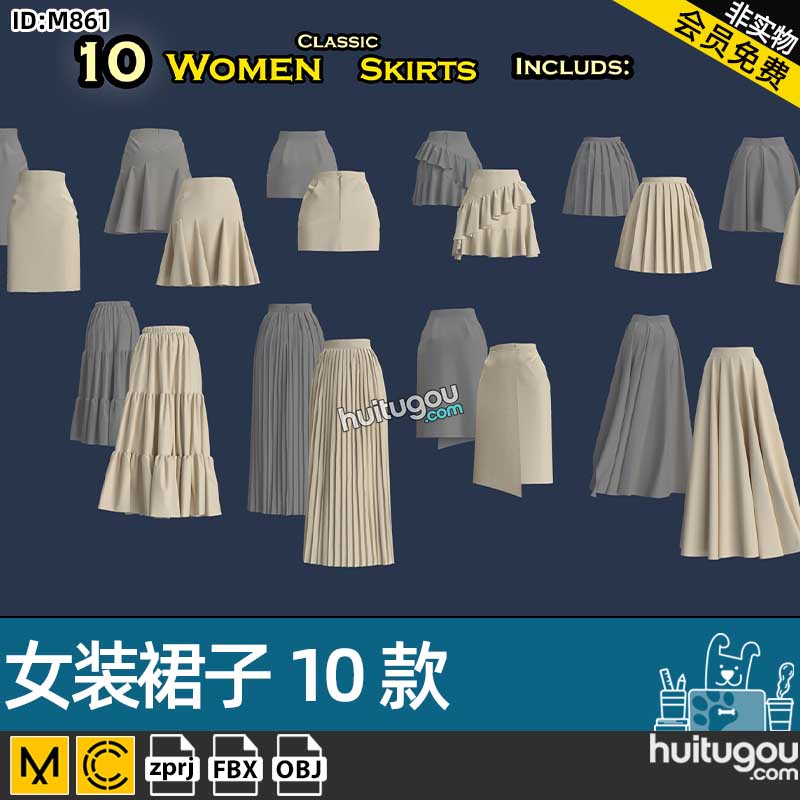 MD衣服素材CLO服装设计ZPRJ纸样工程 女装裙子包臀裙百褶裙10款