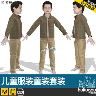 MD衣服素材CLO3D儿童格子衬衫长裤童装服装打版工程文件带模特