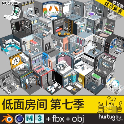 【2046】低面卡通科幻房间C4D赛博朋克Blend科技室内OBJ FBX素材
