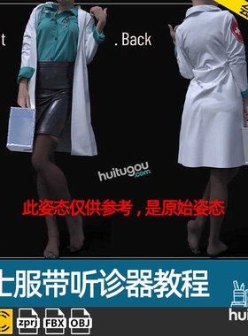 MD医生护士服CLO3D服装设计工程文件zprj纸样3D模型 带听诊器教程
