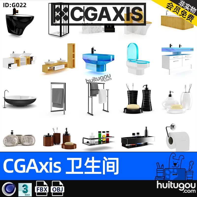 CGAXIS Bathrooms[卫生间]马桶淋浴洗手台浴缸洗漱用品3D模型max