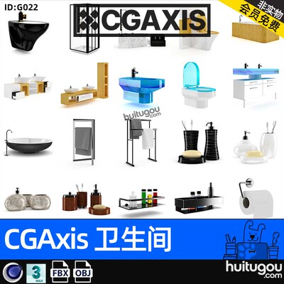 CGAXIS Bathrooms[卫生间]马桶淋浴洗手台浴缸洗漱用品3D模型max