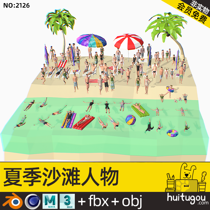 低面 沙滩夏季人物c4d比基尼泳装男女blender卡通游泳角色fbx obj