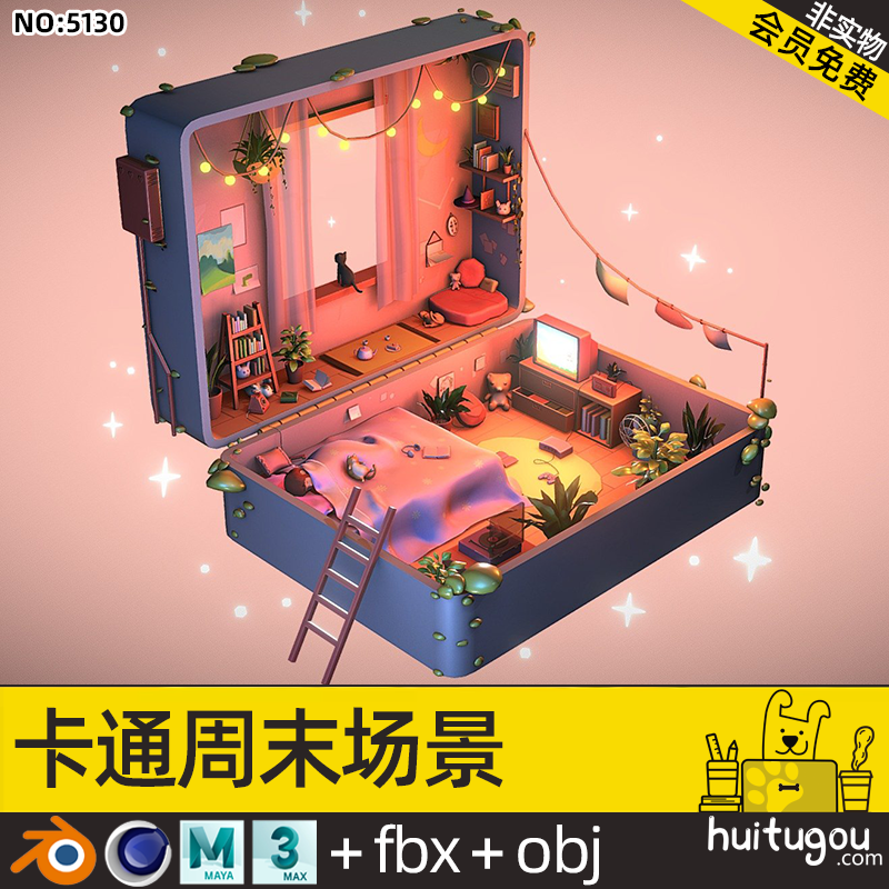 周末卧室躺尸c4d卡通场景blender创意我的房间fbx obj max mb格式