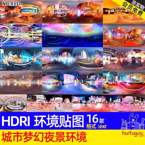 【0331】城市灯红酒绿夜景环境HDRI贴图exr格式三维软件灯光C4D等