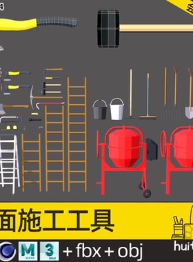 【2334】低面工具包C4D模型Blend桶铲耙锤子扳手锯子MAYA素材OBJ