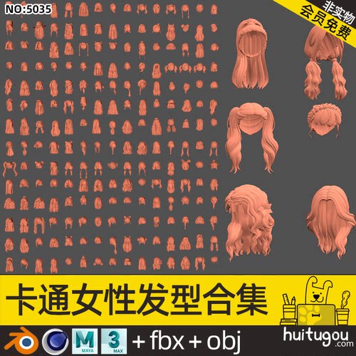 210款女性发型Blend二次元美女头发C4D女孩长发OBJ格式Zbrush素材