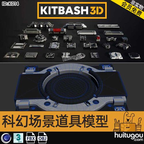 科幻通风管道排气扇水箱电容器装置3D模型 Kitbash3d – Greebles