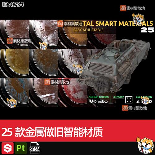 25款substance painter/SP/Pt金属划痕磨损做旧智能材质spsm素材