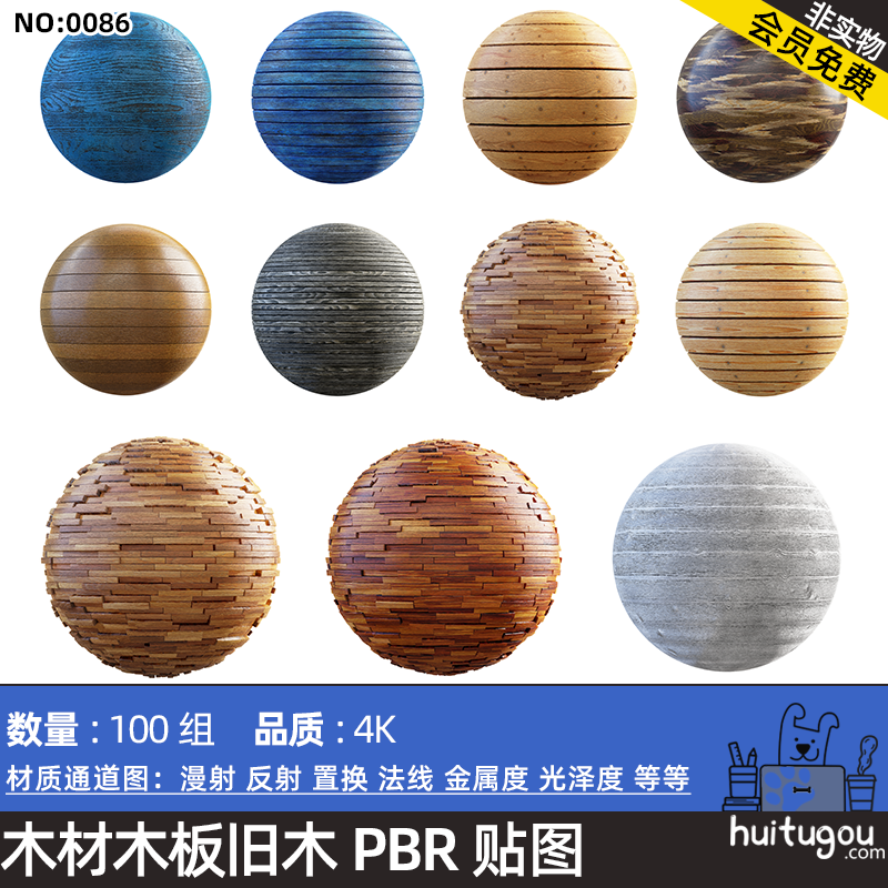 木材彩绘旧木板橡木胡桃木纹材质通道图CGAxis PBR Textures Wood