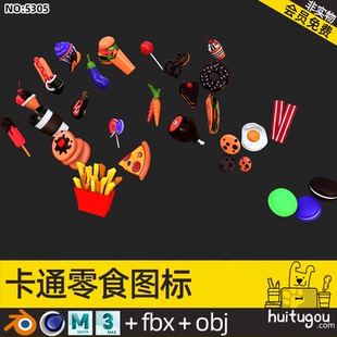 【5305】卡通食物模型Blend零食C4D薯条煎蛋马卡龙热狗棒棒糖OBJ