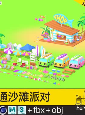 低面 沙滩模型C4D卡通海滩场景Blend躺椅泳圈单车泳衣帽子椰树OBJ