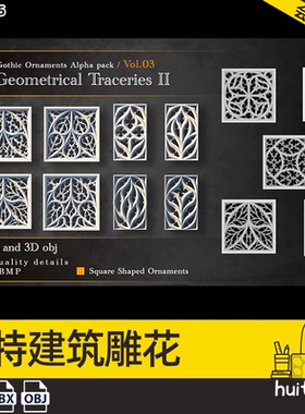 C4D哥特式建筑装饰石膏件3D模型附代Alphas图 窗格雕花FBX格式OBJ