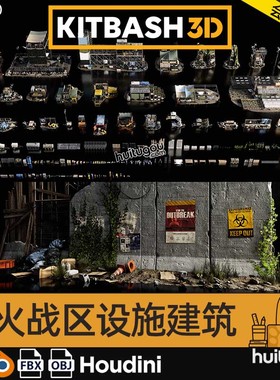 PBR停火战区设施废墟破损工地瞭望塔栅栏建筑3D模型Kitbash3D-DMZ