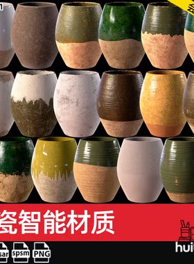 陶瓷陶器彩釉陶罐PBR材质贴图png通道图SP智能材质spsm纹理sbsar