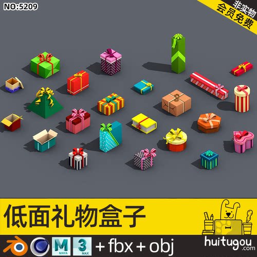 低面礼品盒模型C4D卡通礼盒Blend礼物图标3D素材源文件OBJ格式FBX