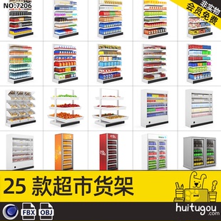 【7206】C4D超市货架模型FBX零食饮料冷藏柜收银台购物车OBJ素材