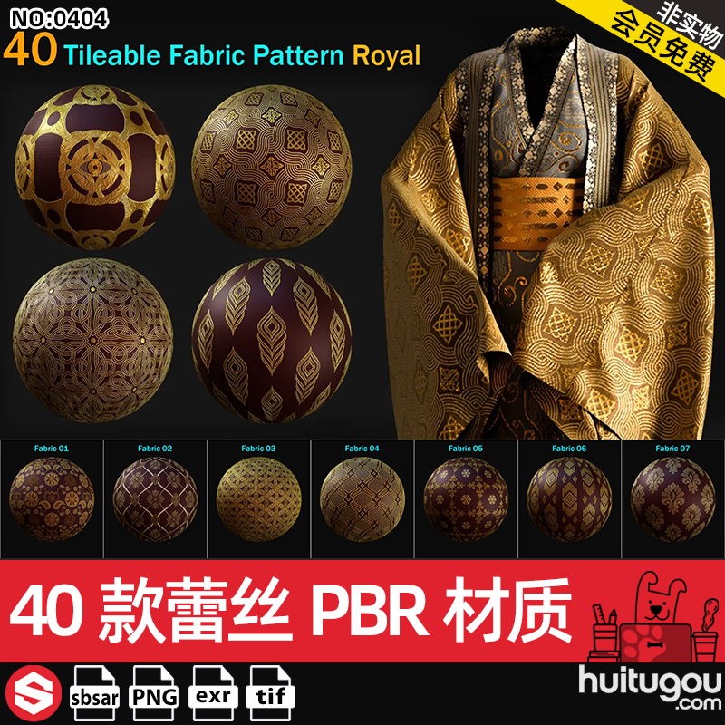 SP蕾丝布面料图案纹理sbsar材质球ZB设计PBR材质贴图png通道图tif