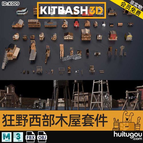 狂野西部风格乡村木屋农场风车建筑3D模型Kitbash3D - Wild West