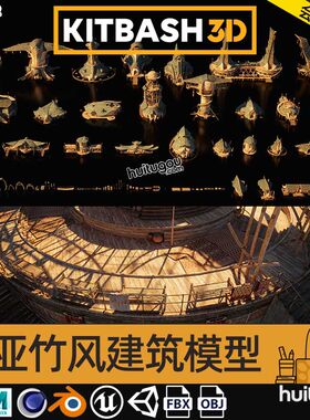 MAYA远古东方神话魔幻风格盖亚竹风建筑3D模型素材Kitbash3D-Gaea