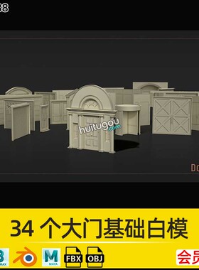 34个欧式大门基础白模3D模型Blender素材C4D建模渲染设计OBJ文件