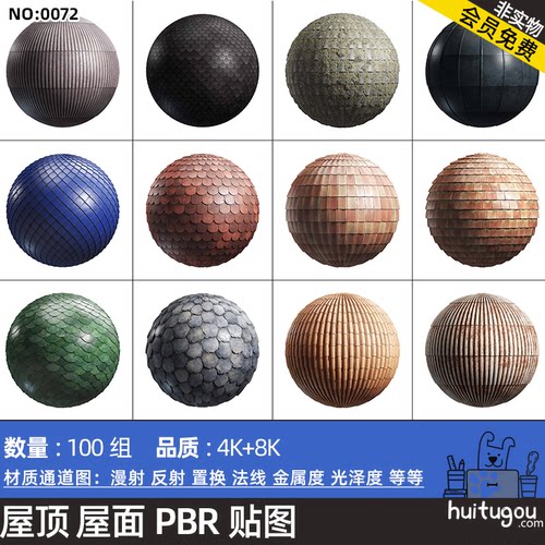 欧美建筑屋顶金属陶瓷石材材质JPG贴图CGAxis PBR Textures Roofs