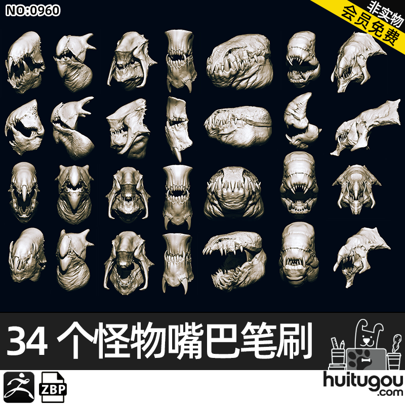 zbrush怪物恶魔怪兽嘴巴imm笔刷zbp模型zb游戏科幻生物雕刻设计